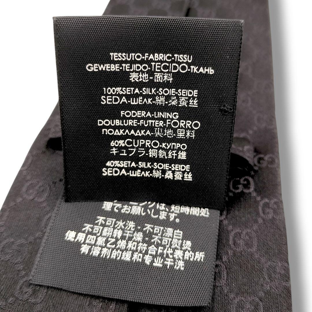 極美品　現行タグ　グッチ　ソリッド　GGパターン　シェリーライン　ジャガード　黒