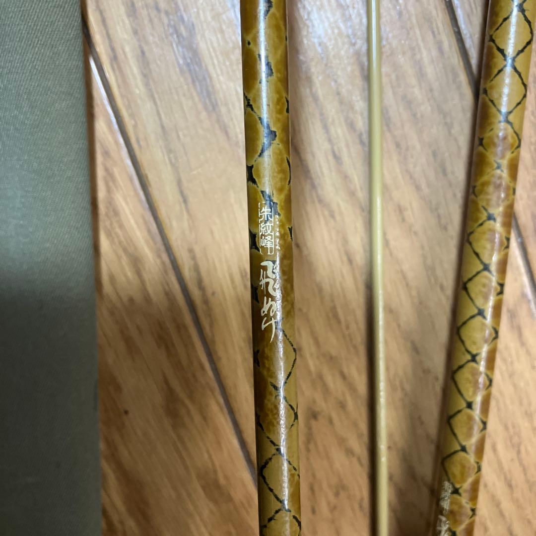 希少　レア　朱紋峰　飛びぬけ 十三　13 ヘラ竿　ヘラブナ釣り