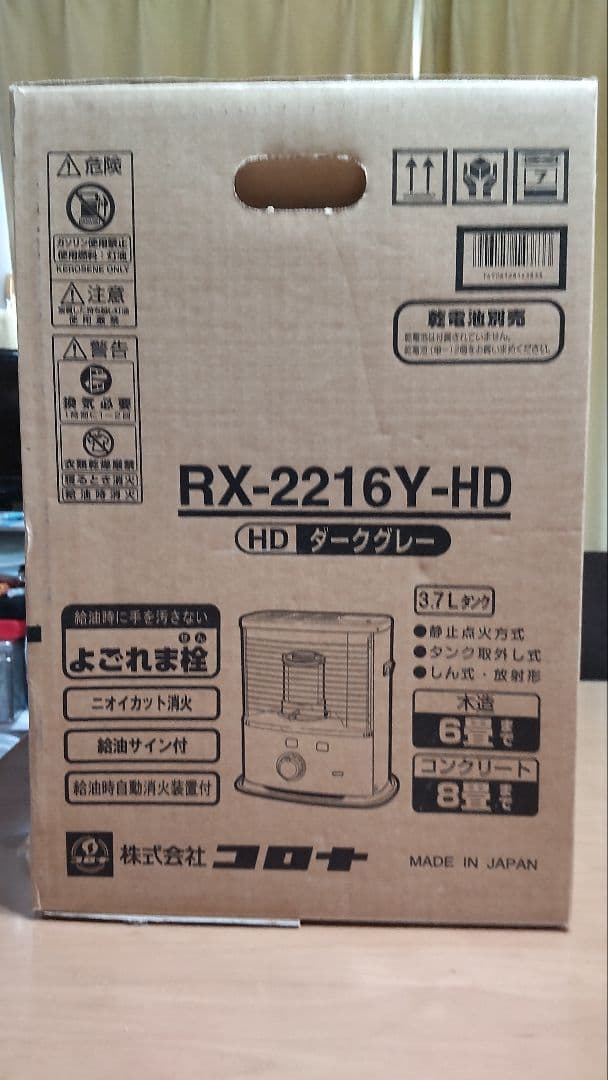 コロナ　自然通気形開放式石油ストーブ RX-2216Y HDダークグレー