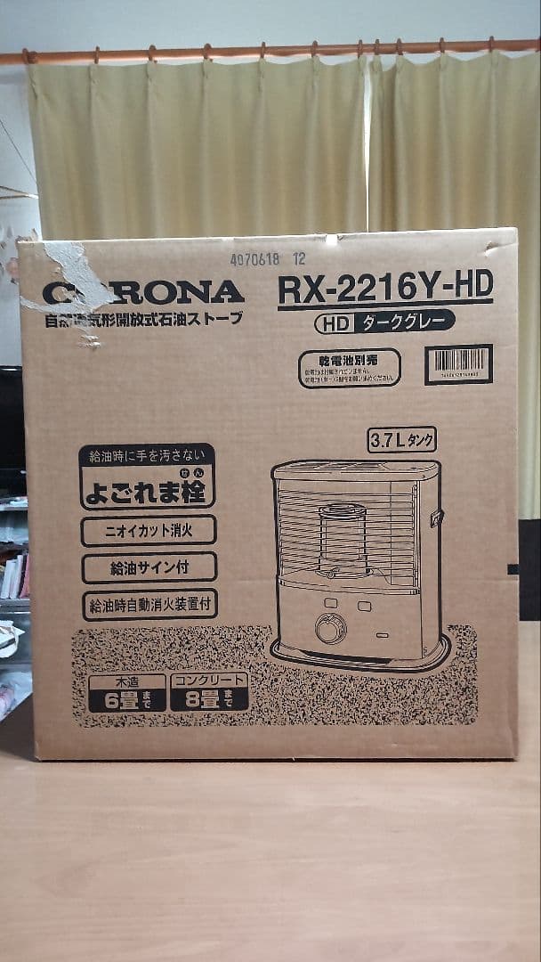 コロナ　自然通気形開放式石油ストーブ RX-2216Y HDダークグレー
