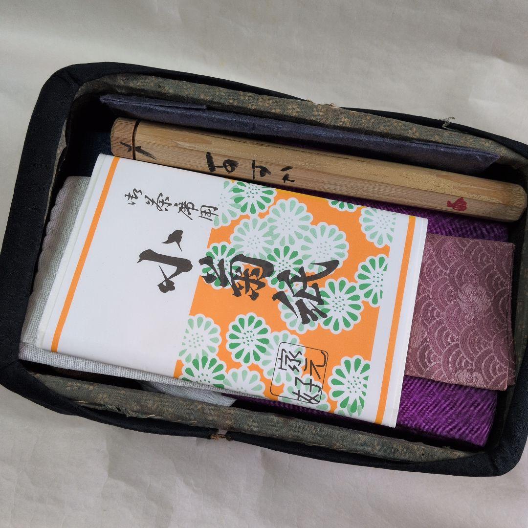 【未完の茶籠】