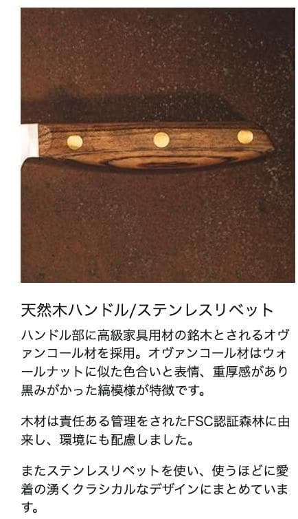 ARCOS アルコス ノルディカチーズナイフ ステンレス 木ハンドル スペイン製