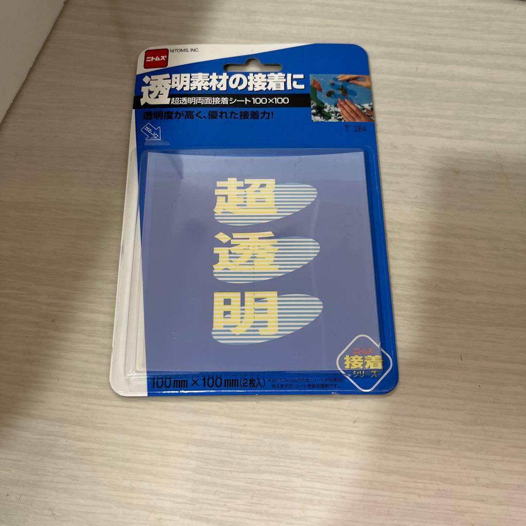 ニトムズ 超透明両面接着シート１００Ｘ１００ T284セット