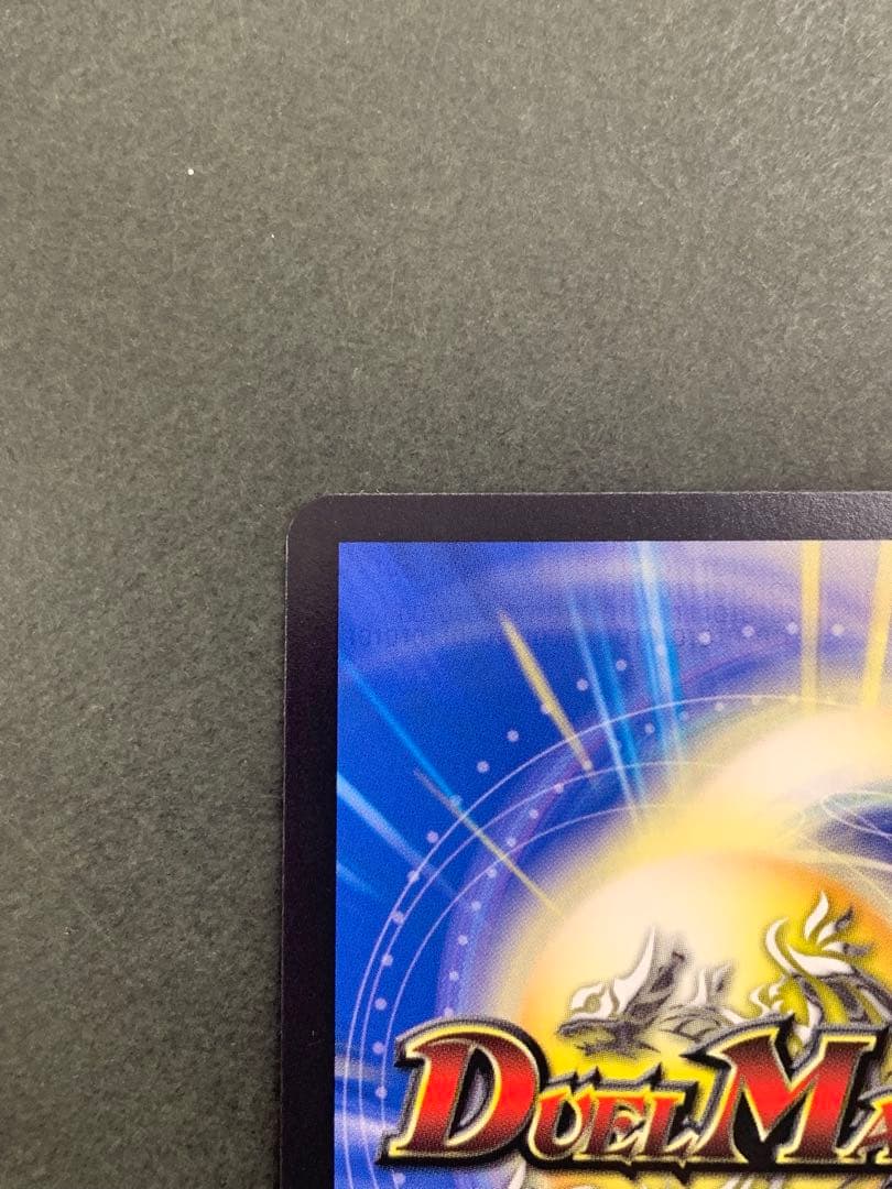 ボルシャック・ドリーム・ドラゴン 金トレジャー