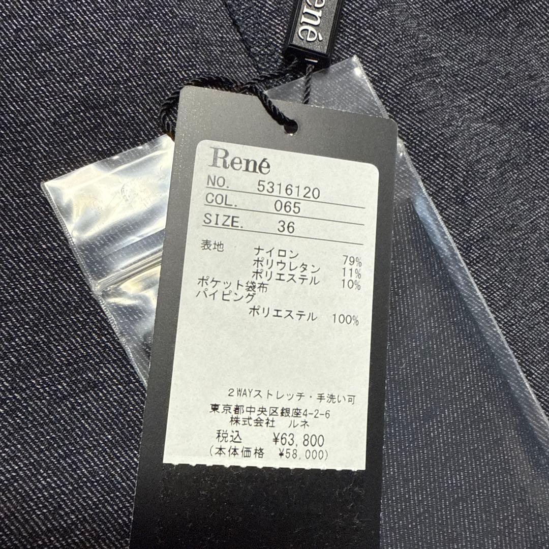 Ron プロフ必読でお願いします☆ ルネ Rene ジャンパースカート