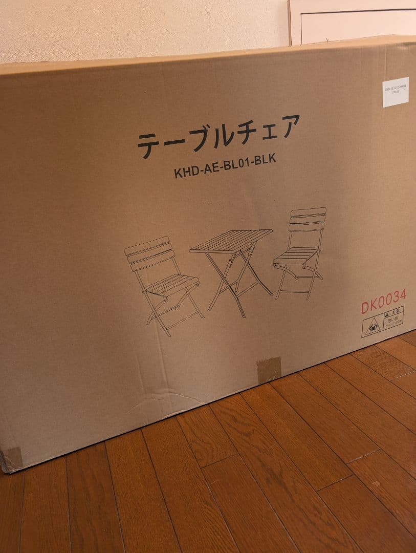 ベランダチェア アウトドア ガーデンチェア 折りたたみテーブルと椅子2脚セット