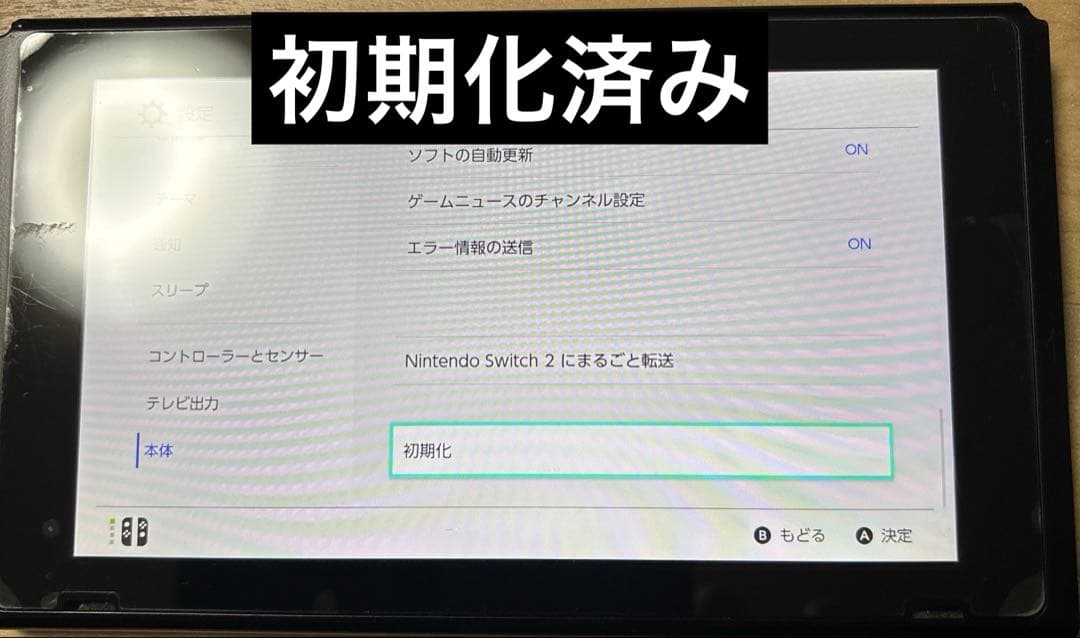 Nintendo Switch本体付属品完備。箱あり。MicroSD256GB付