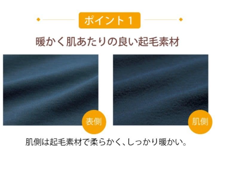 シャルレ　EB774 婦人ナイティ　起毛素材 パジャマ
