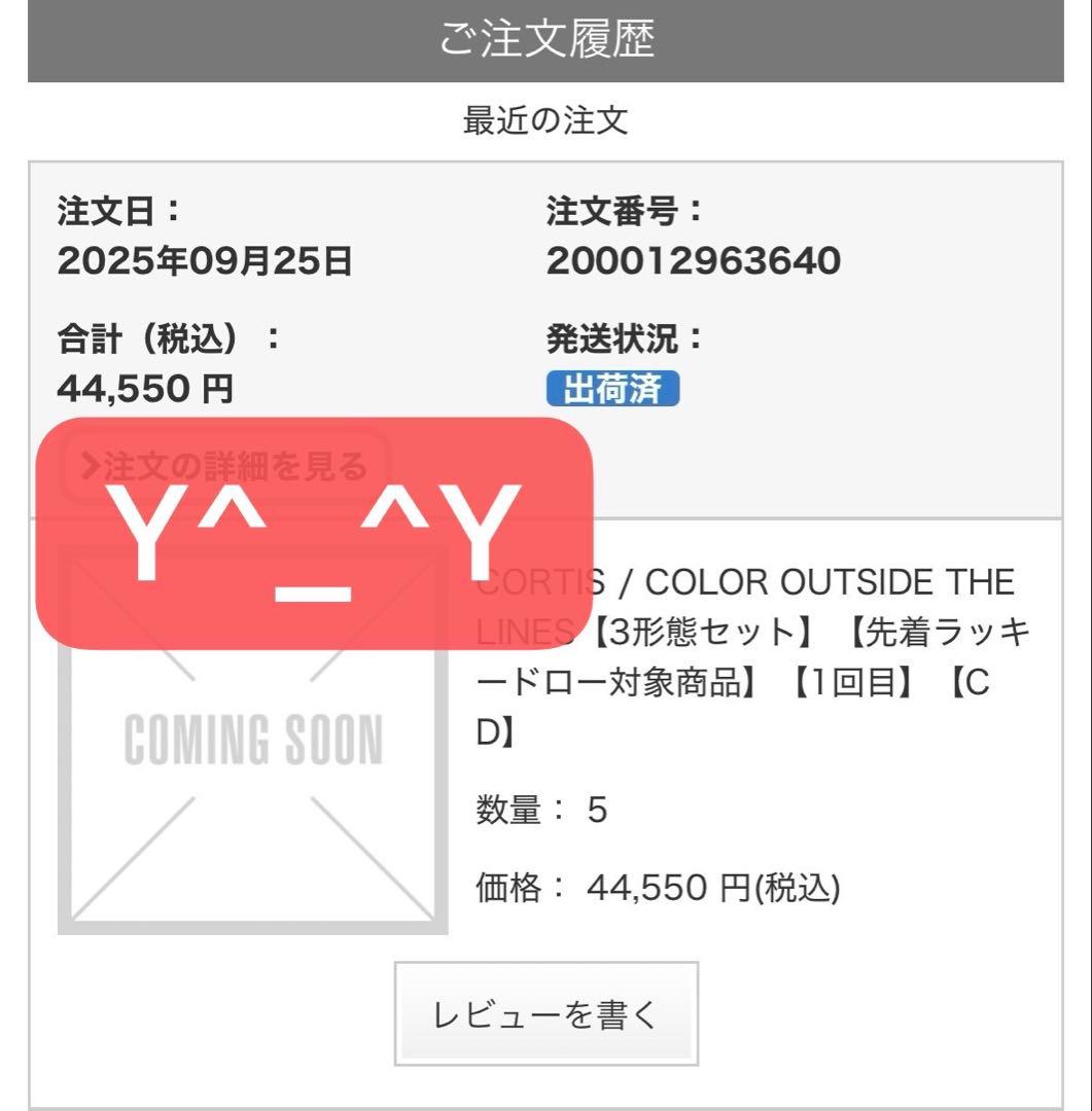 Cortis ユニバ UMS ラキドロ トレカ universal