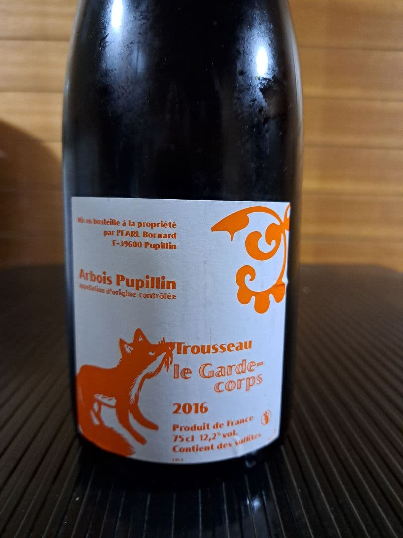 キ*え様 ドメーヌ ボールナール 2016