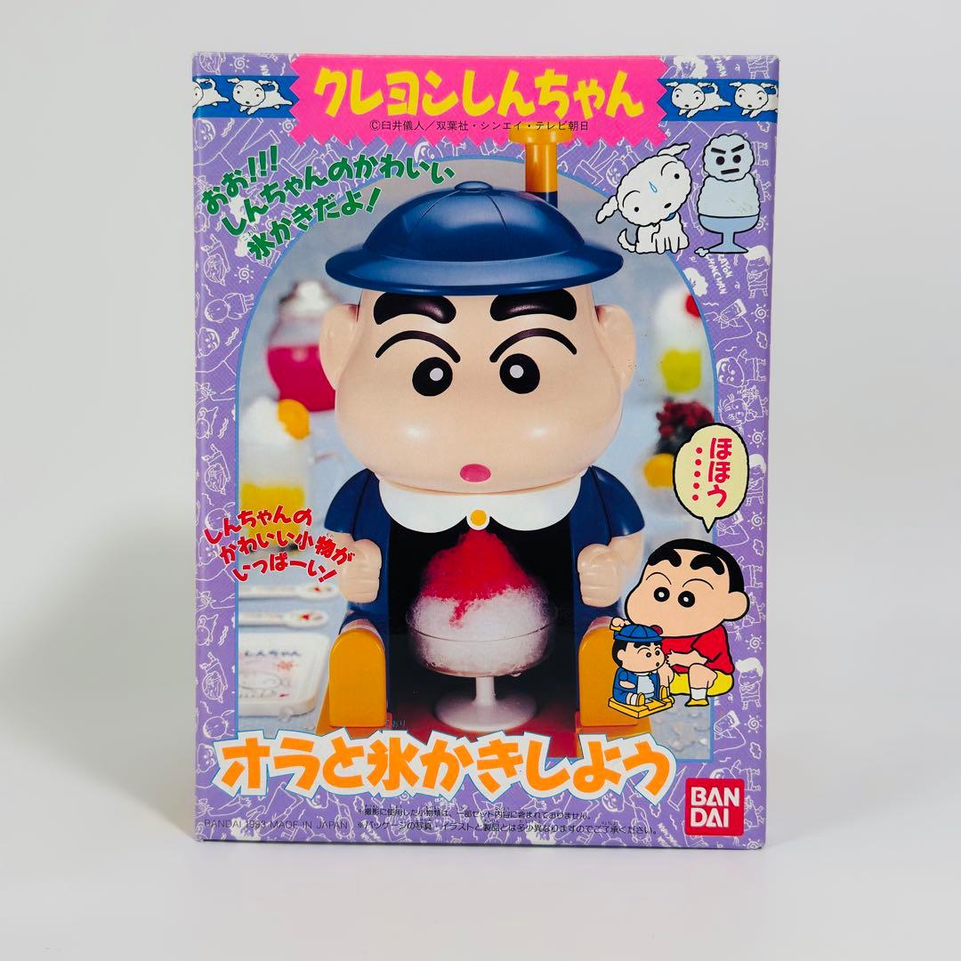 激レア！クレヨンしんちゃんかき氷 オラと氷かきしよう 日本製/BANDAI