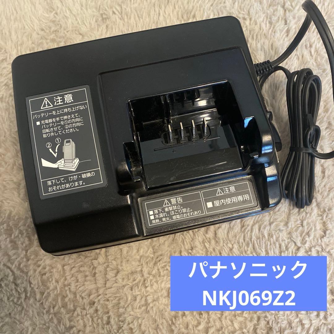 Panasonic パナソニック電動自転車　充電器　NKJ069Z2