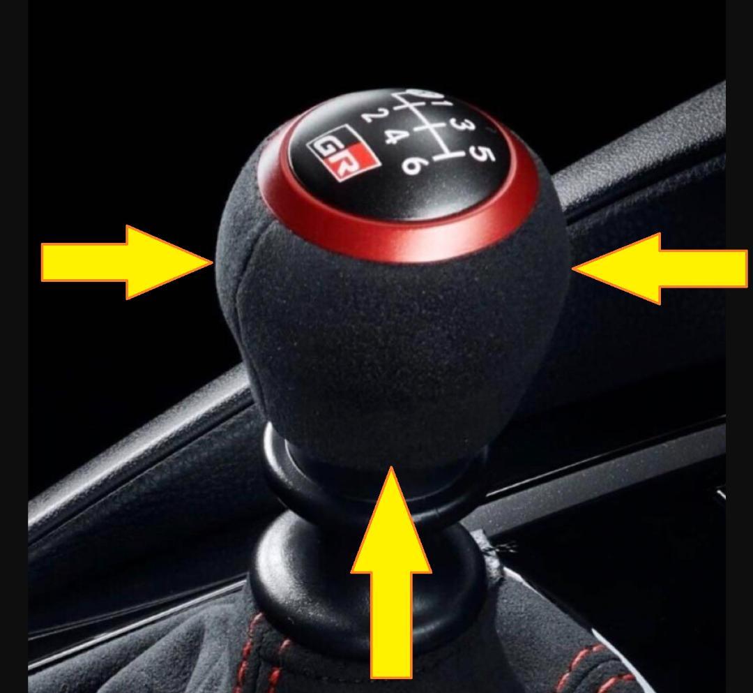 希少新品 トヨタ純正 GRMN ヤリス ウルトラスウェード シフトノブ スエード