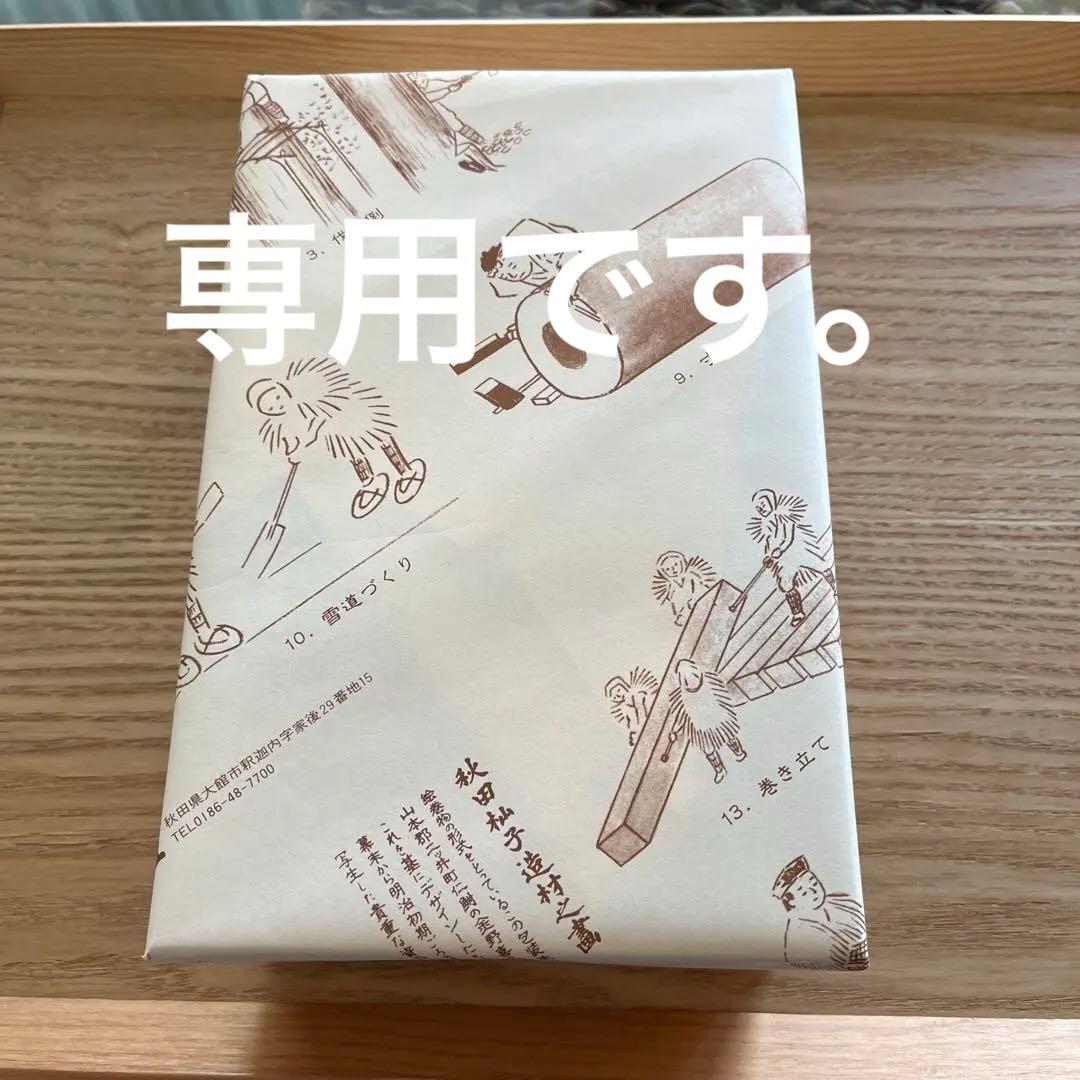 新品未使用❗️秋田杉小判型曲げわっぱ弁当箱