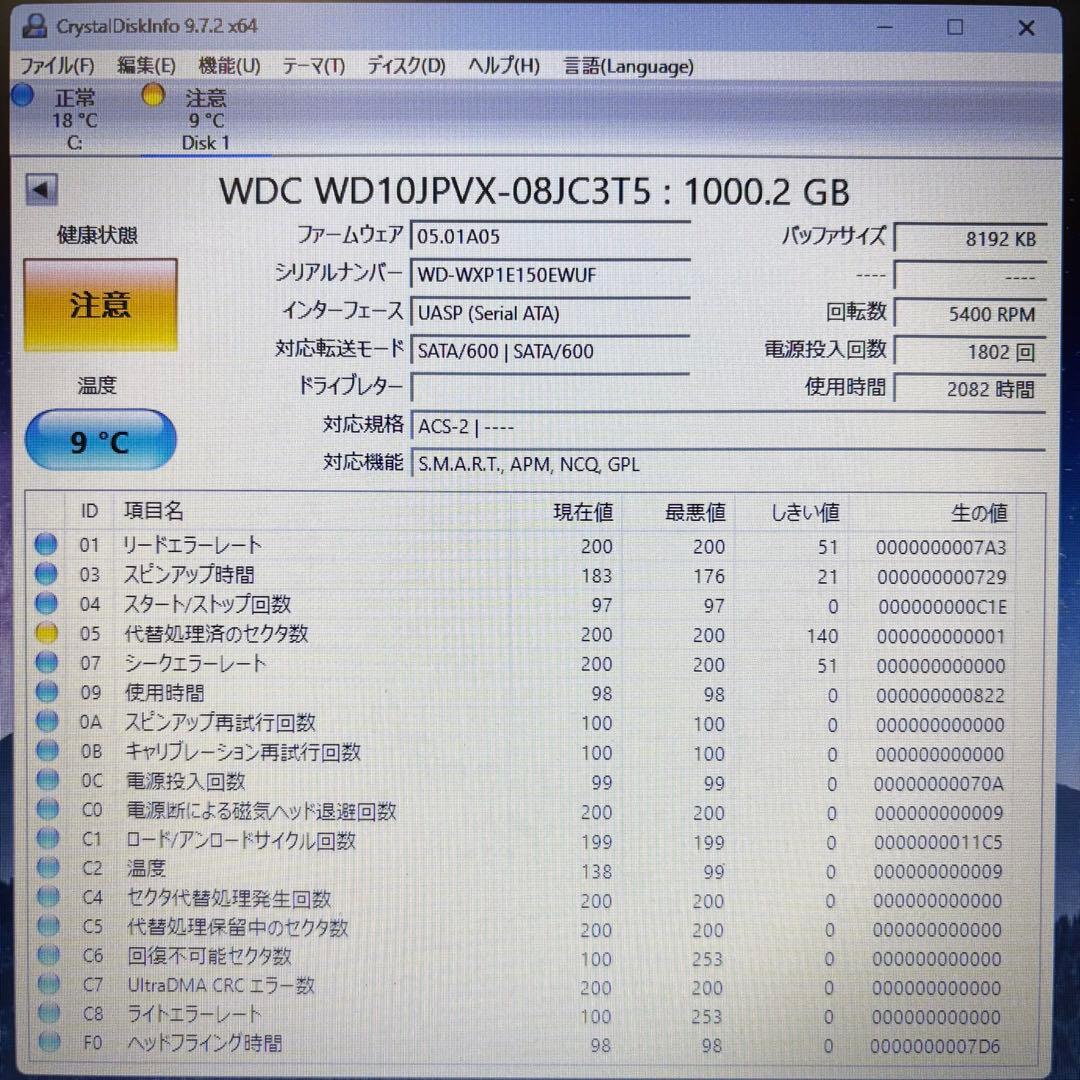 【1TB】【Western Digital製 統一】★2.5インチ★内臓HDD★