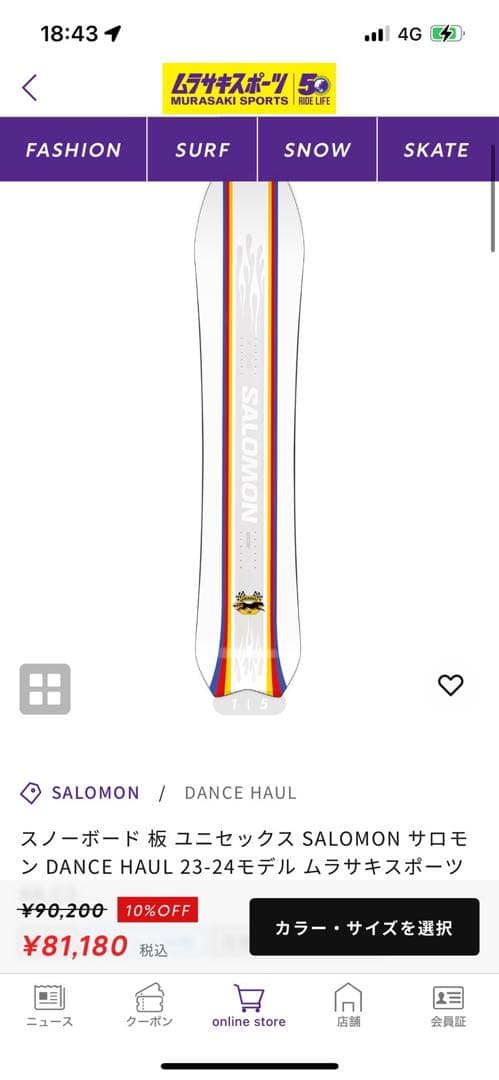 【美品】SALOMON DANCEHAUL ダンスホール　152cm