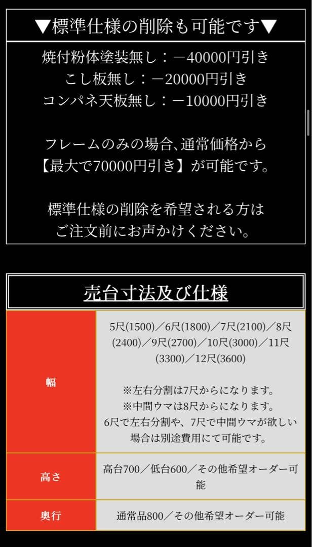 激売れ三寸！［四真屋台］三寸屋台☆テキ屋☆露店☆お祭り☆移動販売☆各種イベント☆