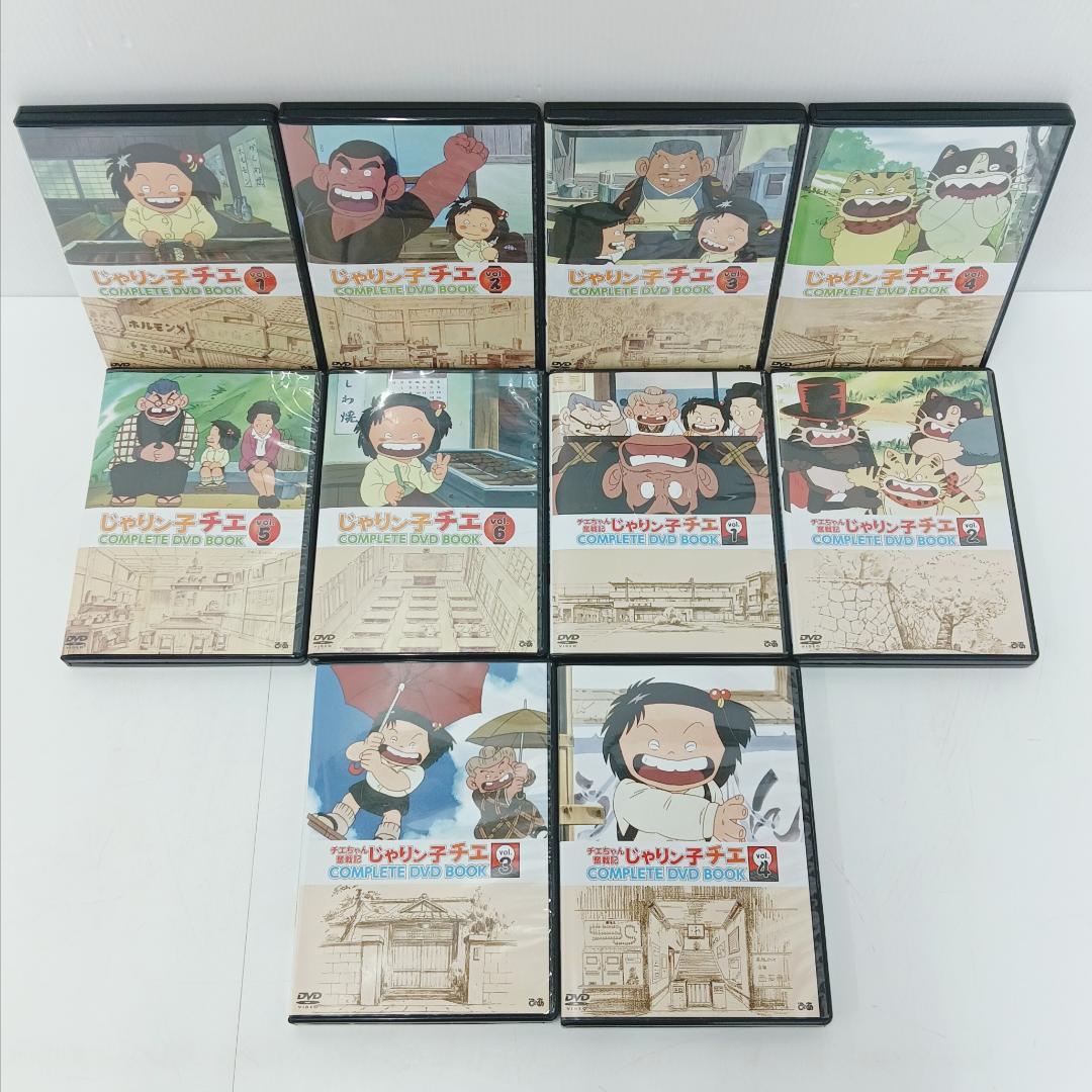 1m1108e3k 計10点 じゃりン子チエ COMPLETE DVD BOOK