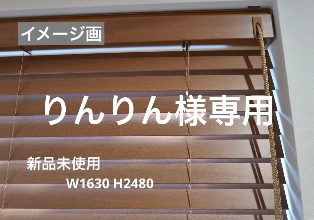 立川　ウッドブラインド フォレティア FT3123 マットライトブラウン