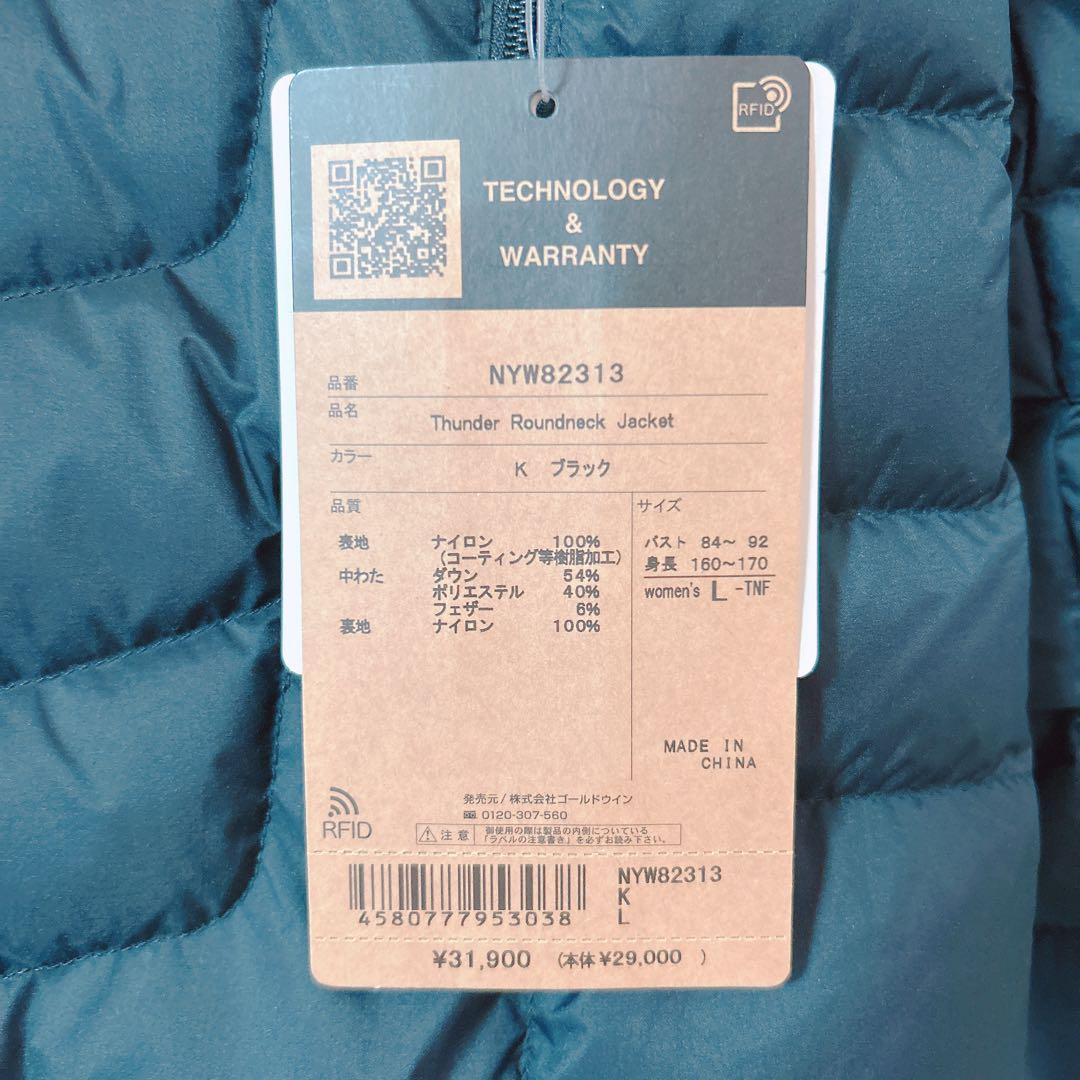 ‼️たま‼️ノースフェイス サンダー ラウンドネック ジャケット Lサイズ