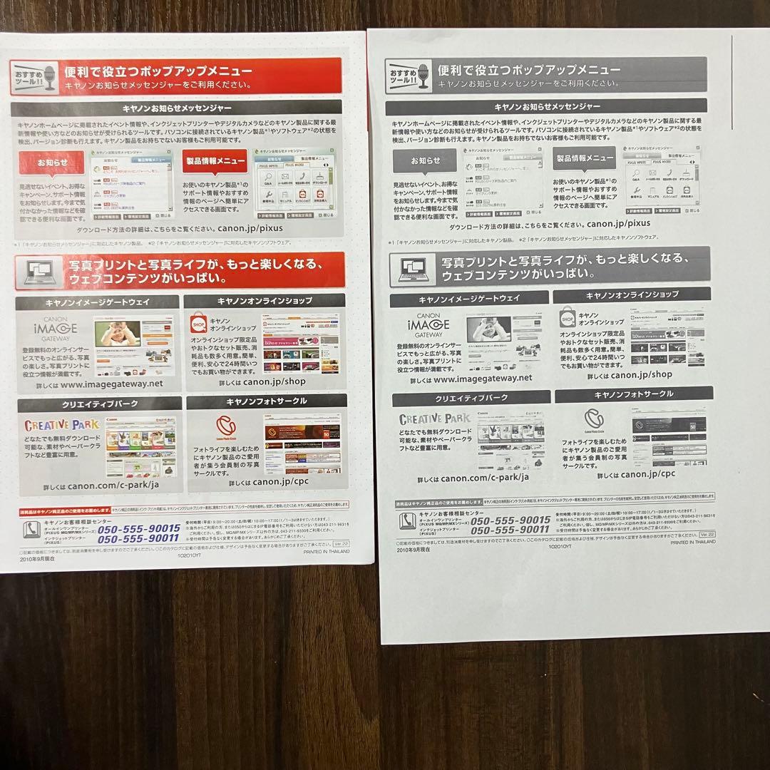 Canon MG7130 インクジェットプリンター