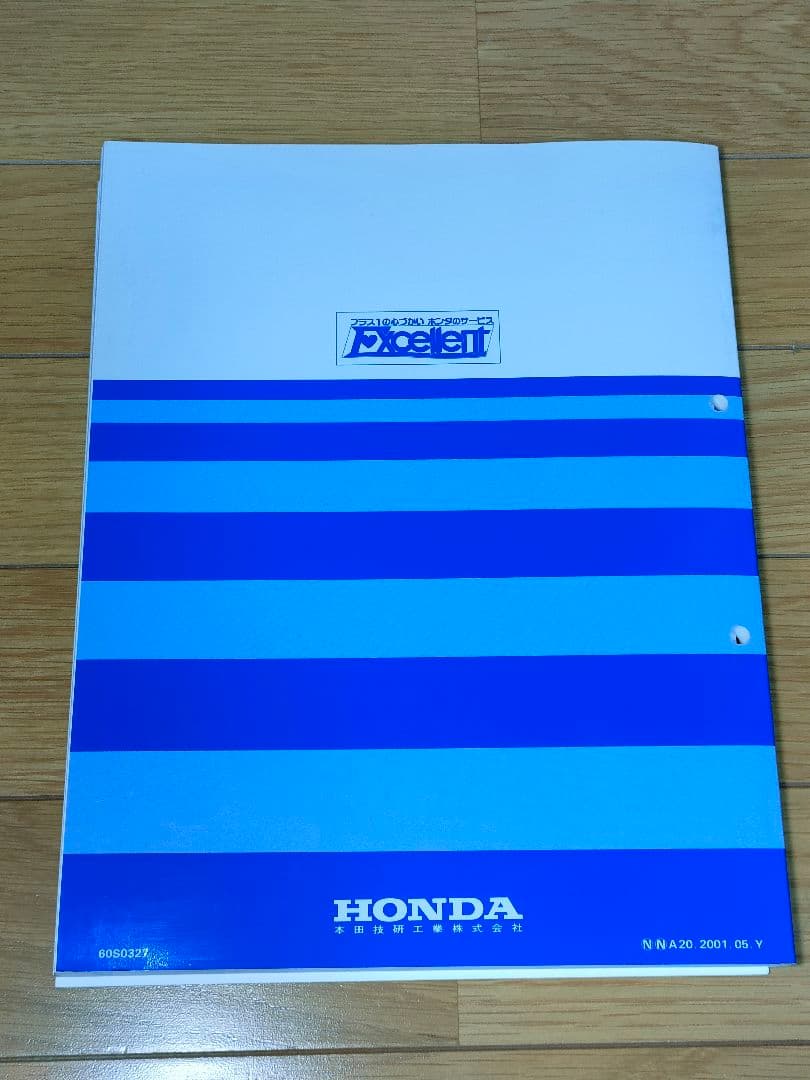 ホンダ CIVIC Type-R EK9 雑誌 カタログ マニュアルセット