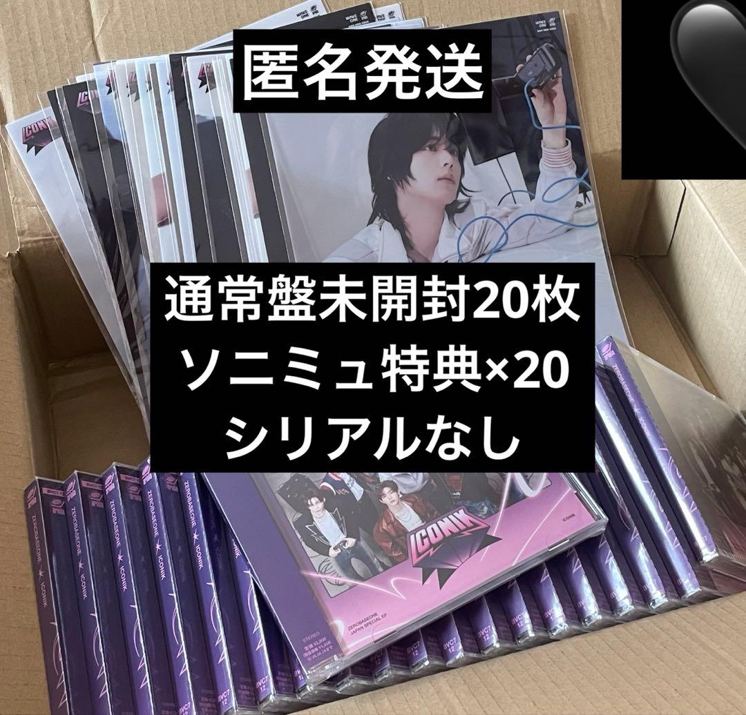 ZEROBASEONE 日本版 iconik 未開封 通常盤20枚 ソニミュ