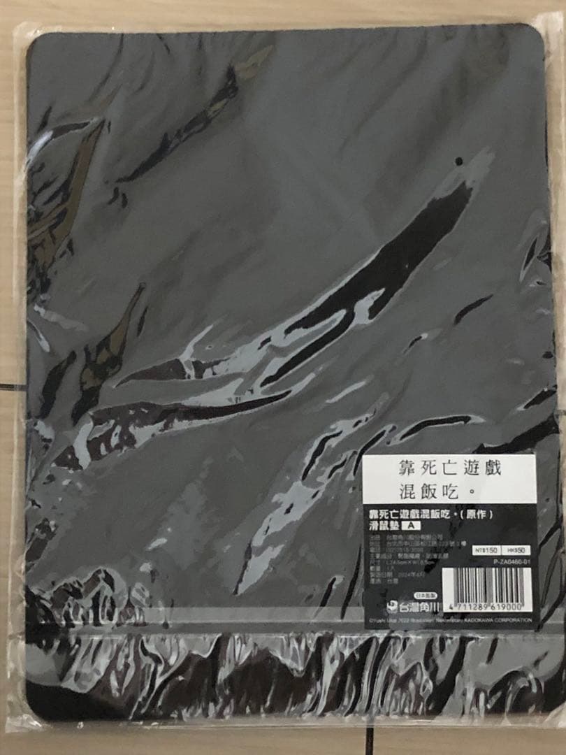 ミ*ト様 死亡遊戯で飯を食う。　幽鬼　台湾角川　マウスパッド