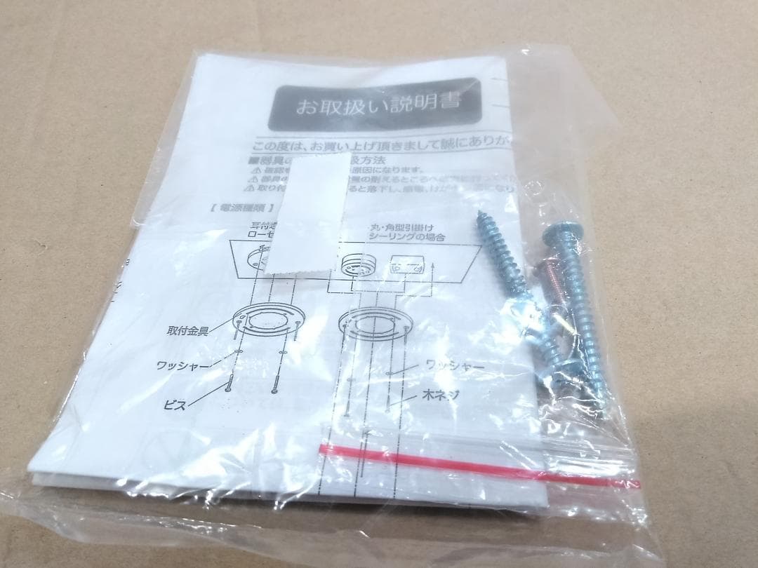 未使用品 キシマ BK-7036 シーリングライト シャンデリア 8灯◇