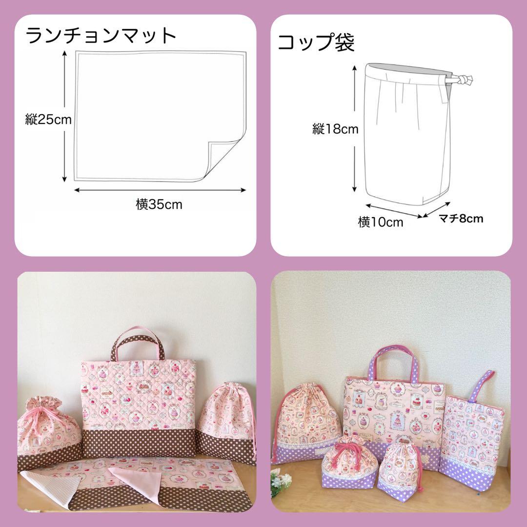 即購入OK！ くすみカラーが可愛い 入園入学セット♪ レッスンバッグ