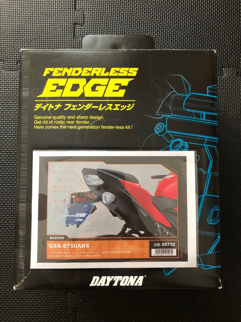 GSX S750 フェンダーレス DAYTONA