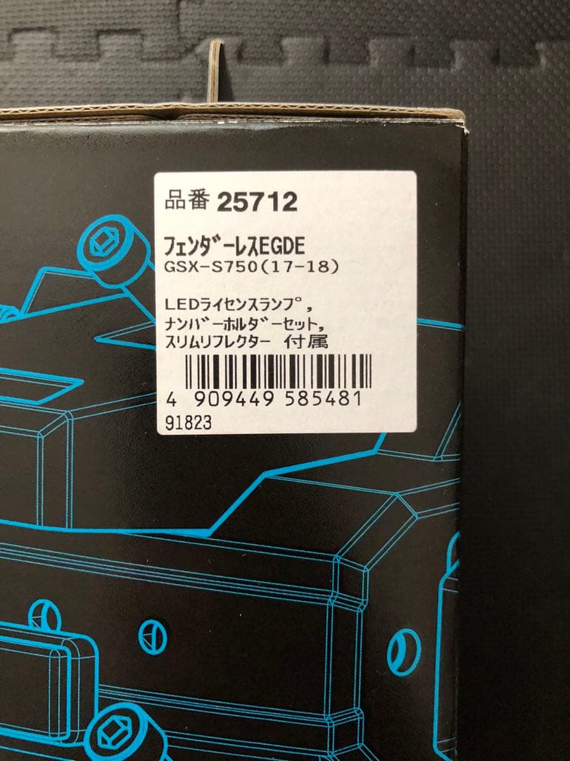 GSX S750 フェンダーレス DAYTONA