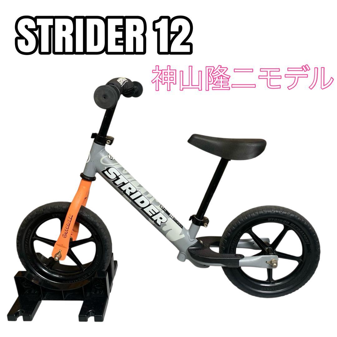 【希少】ストライダー スポーツ　RATFACEカラー（神山隆二コラボモデル）