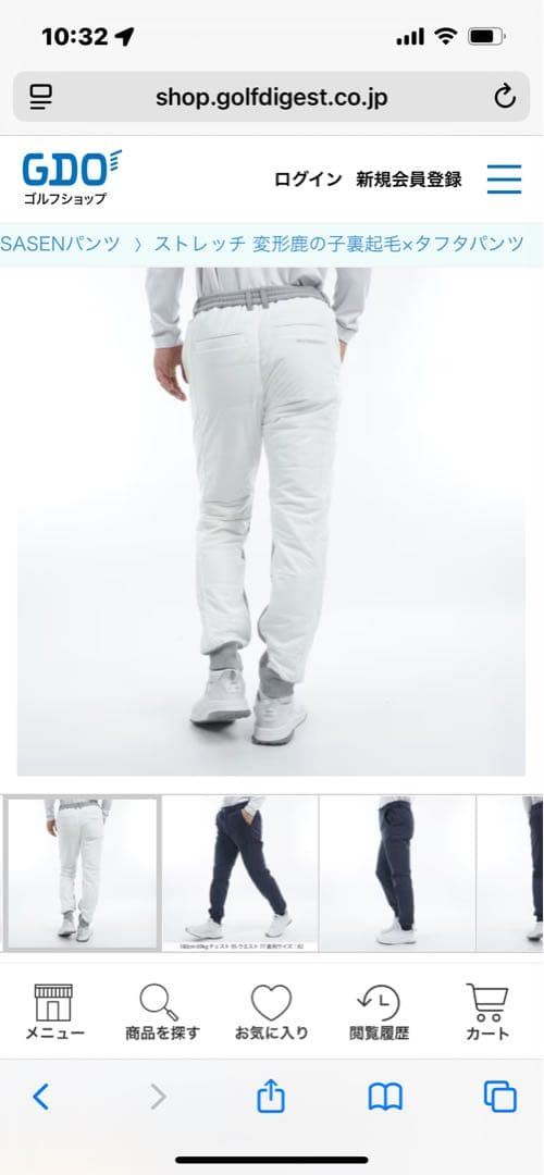 【1回使用超美品】ROSASEN（メンズ）裏起毛 044-72112 サイズ85