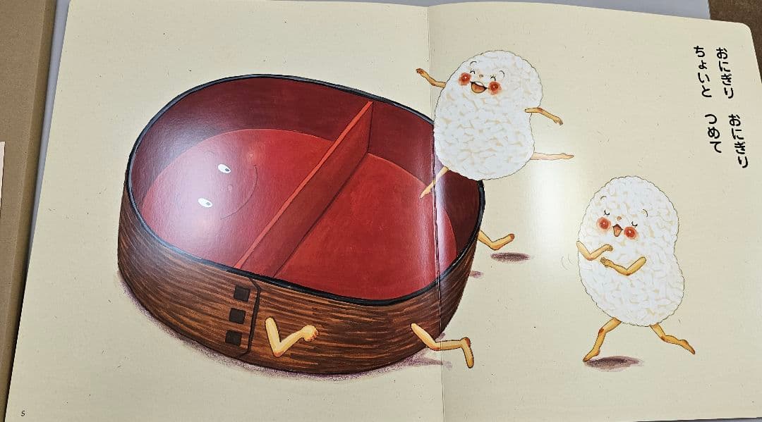 歌って遊ぼう大型絵本セット