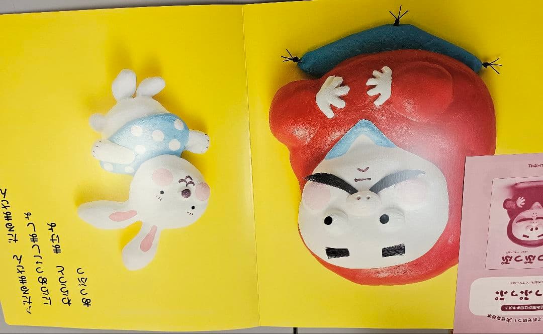 歌って遊ぼう大型絵本セット