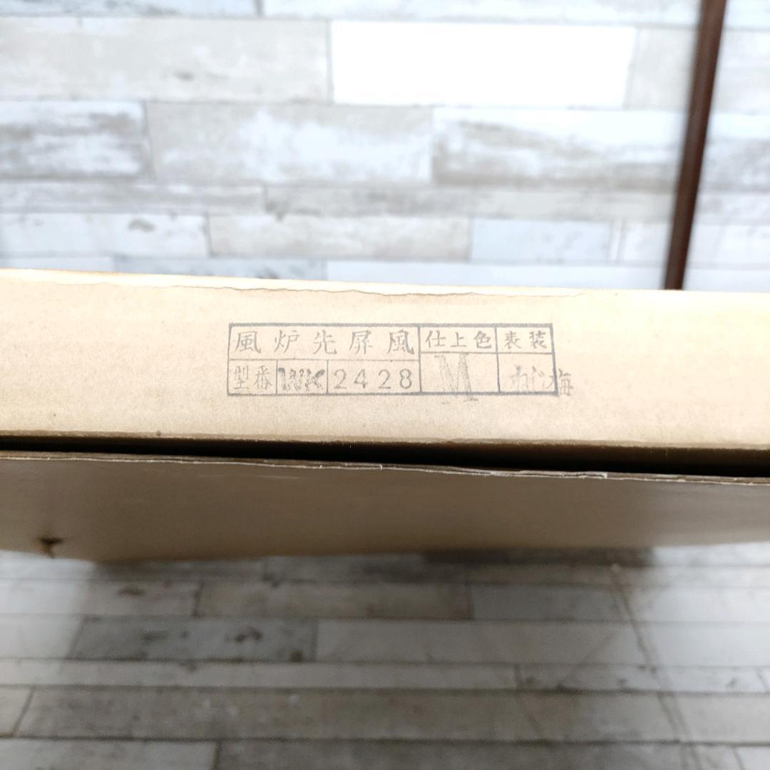 K26 茶道具 女桑 風炉先 屏風 ねじれ梅 透かし 両面 結界 仕切 茶会