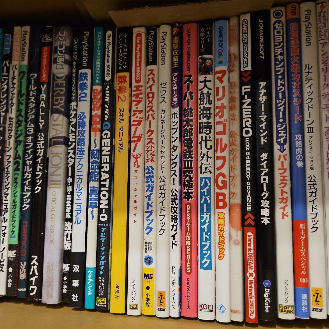 r*i様 ゲーム攻略本 ps まとめ　プレイステーション　セガサターン　スーパー