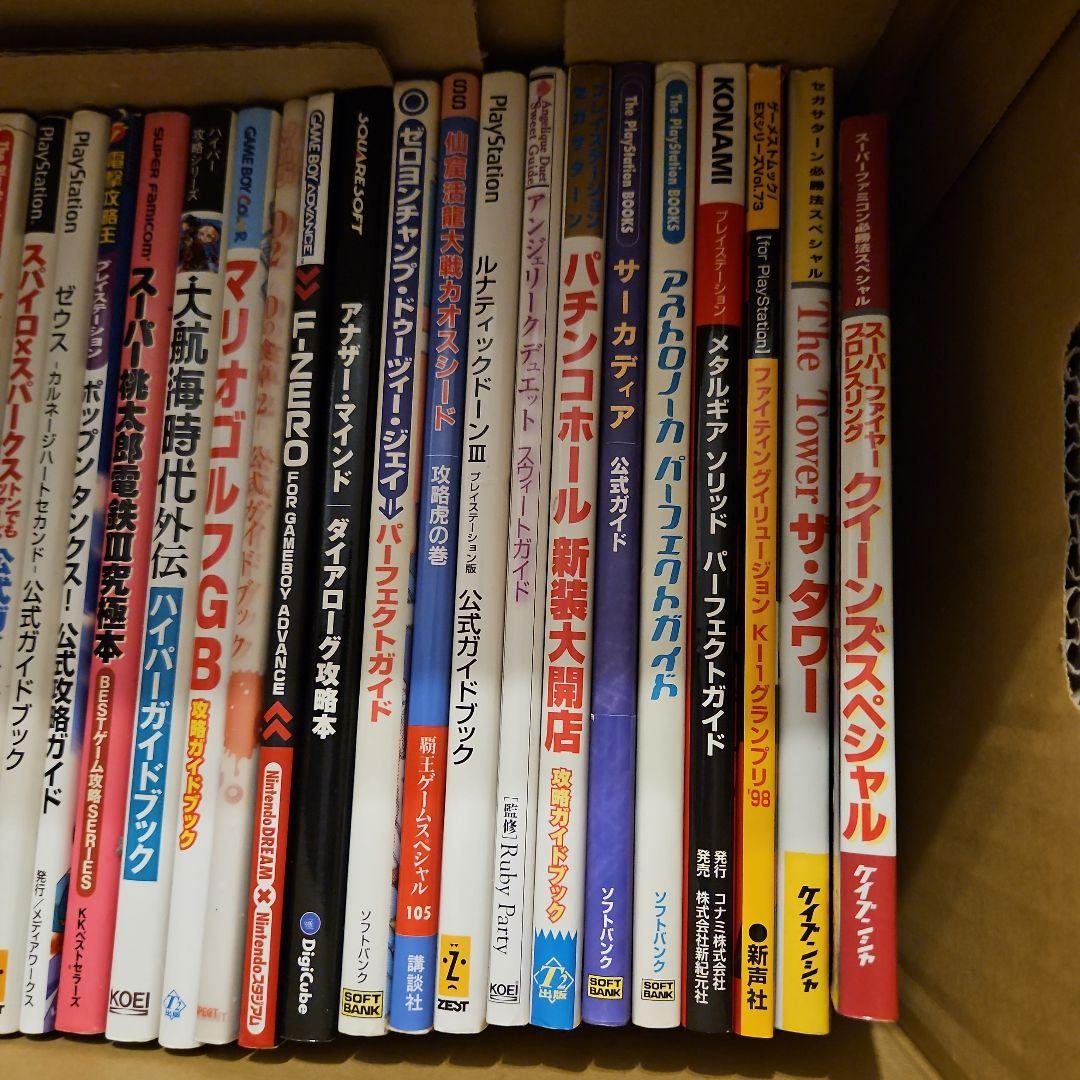 r*i様 ゲーム攻略本 ps まとめ　プレイステーション　セガサターン　スーパー