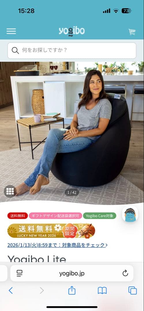 ハッピーママ【Yogibo Lite バーガンディ】