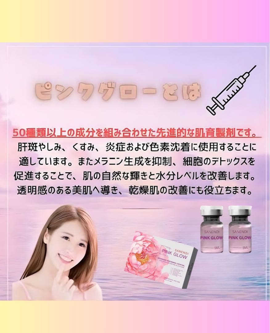 早い者勝嫌がらせ❌美容整形ちゃん♥️　ピンクグロー、レモンボトル