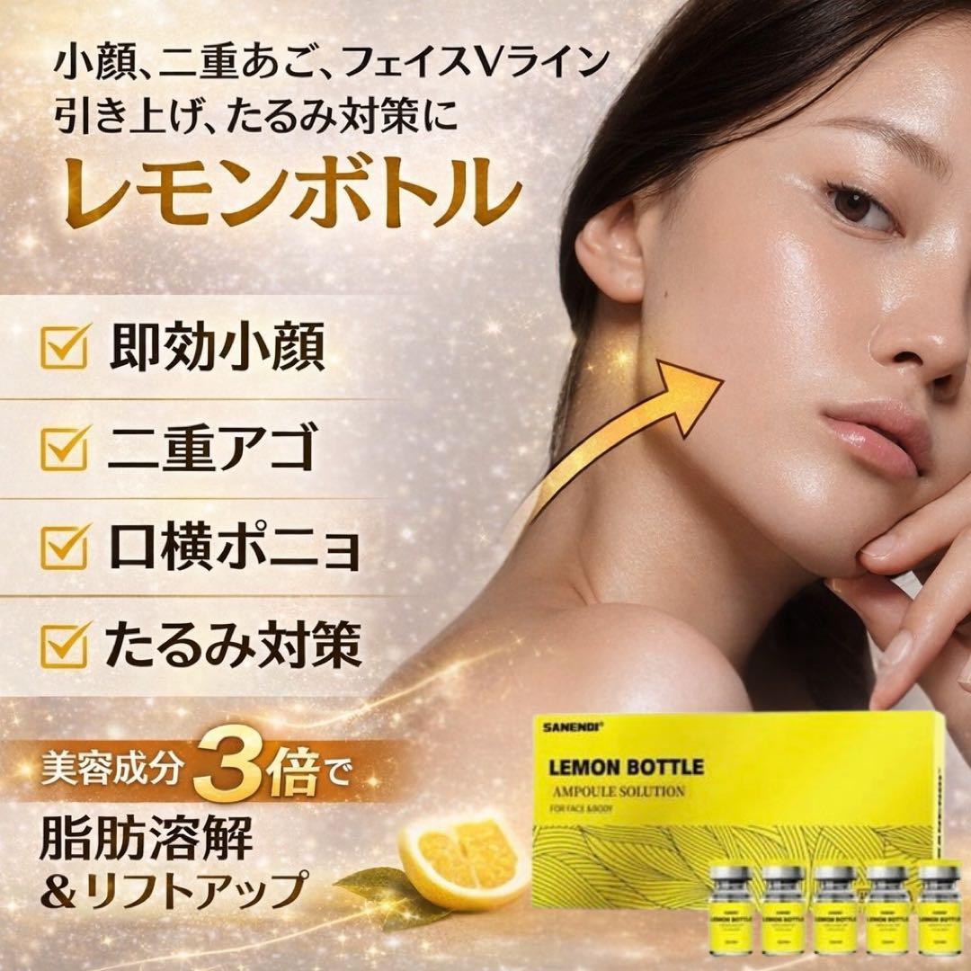 早い者勝嫌がらせ❌美容整形ちゃん♥️　ピンクグロー、レモンボトル