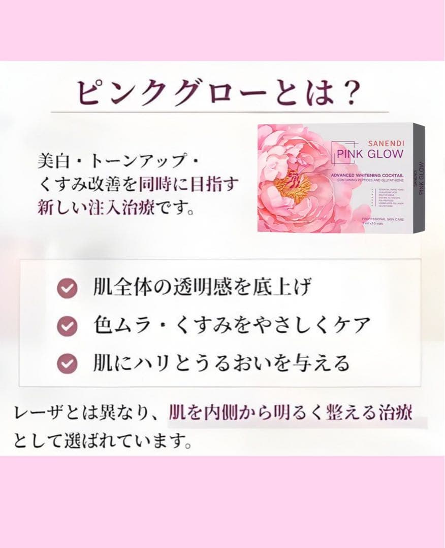 早い者勝嫌がらせ❌美容整形ちゃん♥️　ピンクグロー、レモンボトル