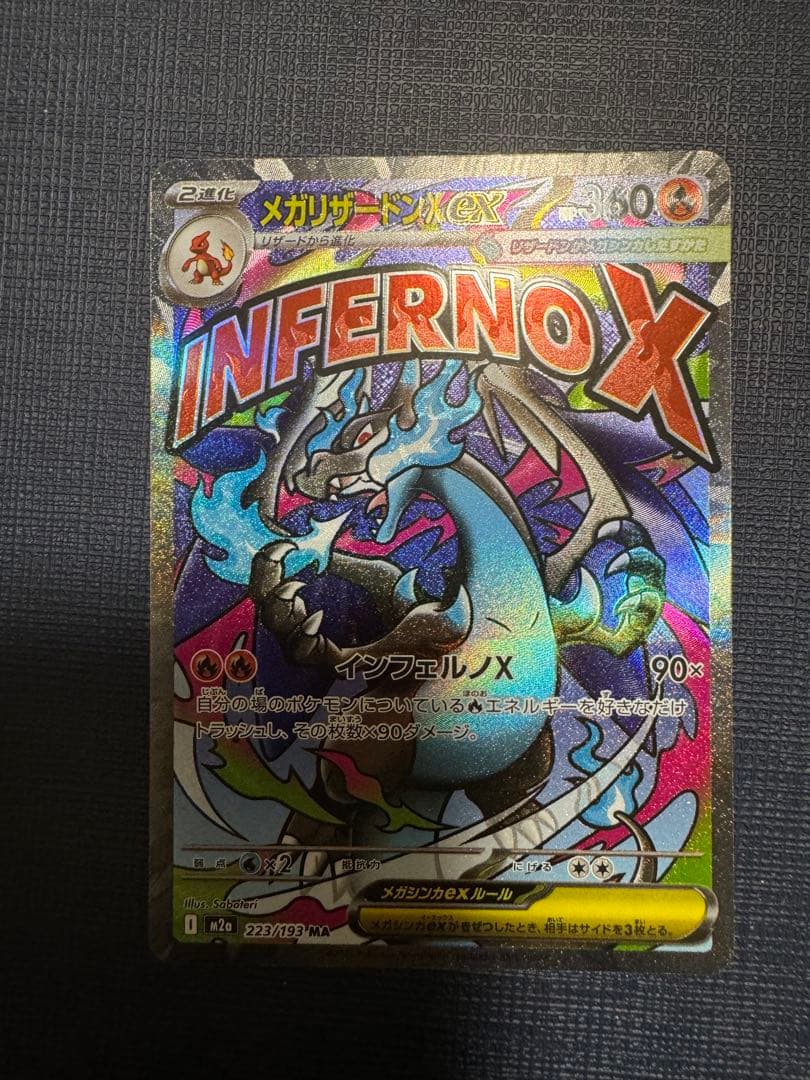 メガリザードンX ex MA 中国語箔押しエラー品　超級噴火龍Xex