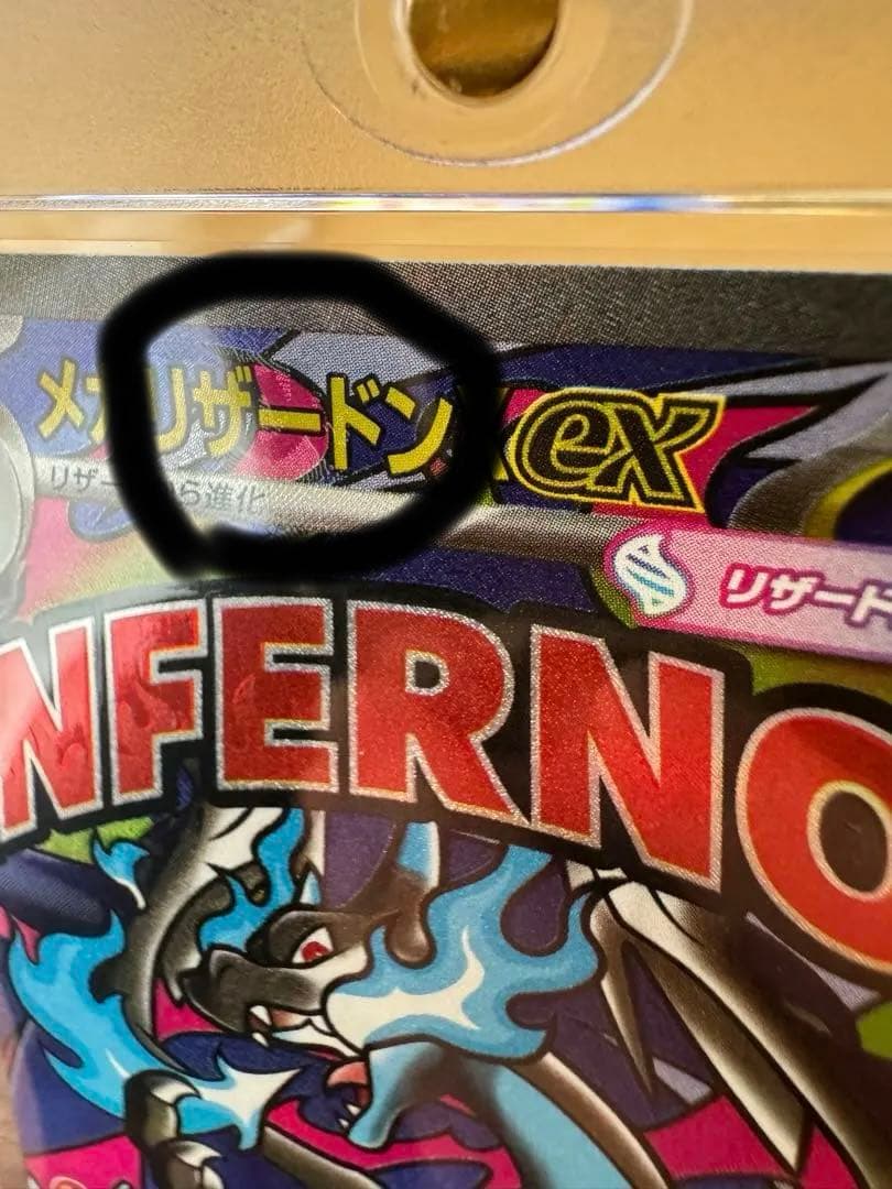 メガリザードンX ex MA 中国語箔押しエラー品　超級噴火龍Xex