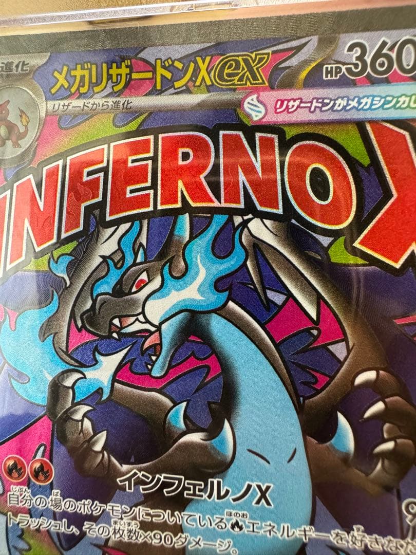 メガリザードンX ex MA 中国語箔押しエラー品　超級噴火龍Xex
