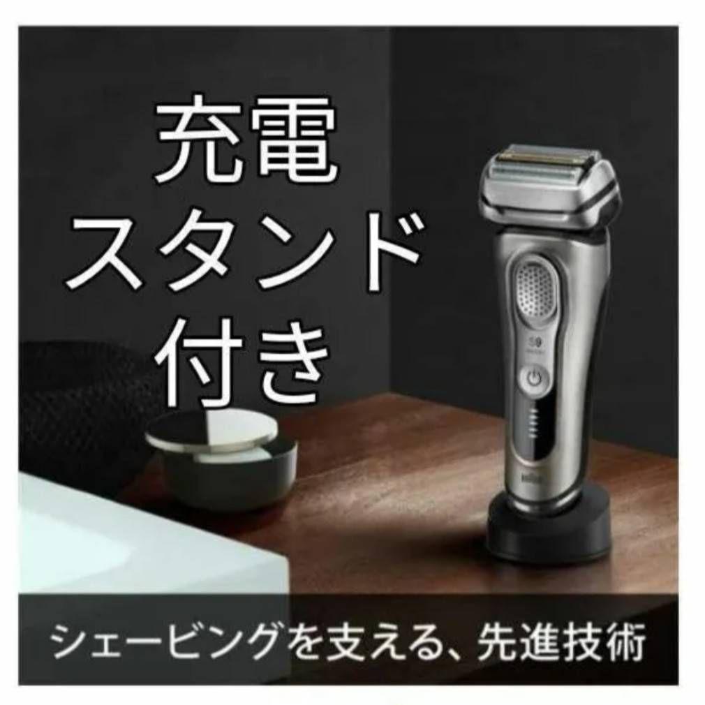 増田様ブラウン最高峰S9Pro 9455cc-v元箱入り スタンド付き 新品❣️