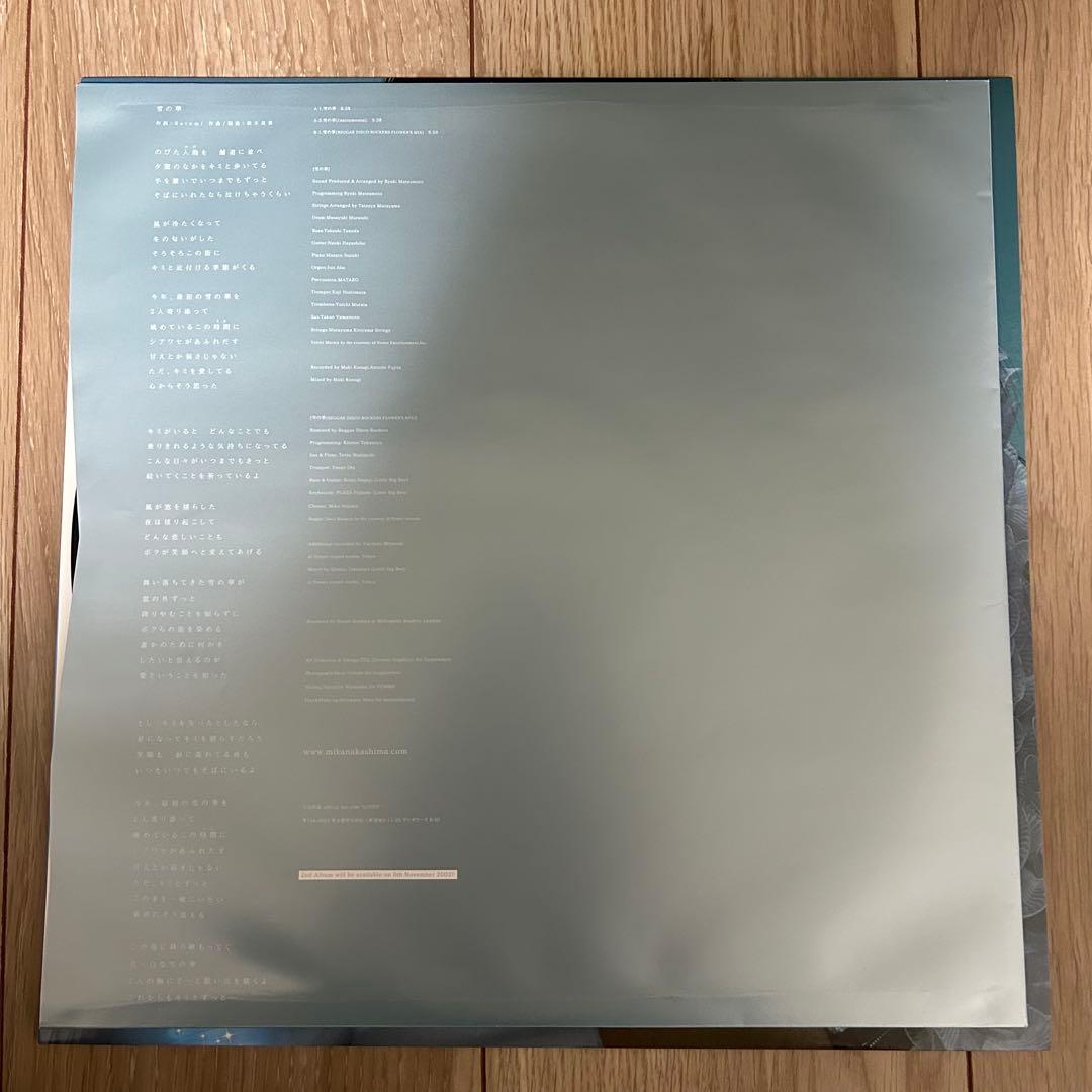 中島美嘉 / 雪の華 12インチ