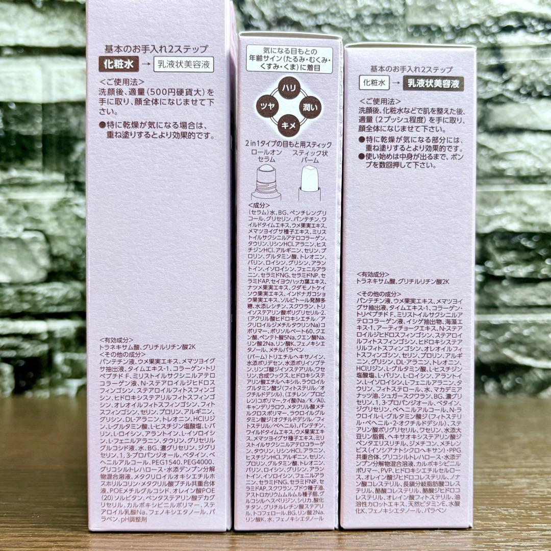 ✨美白・紫外線対策に✨アイゾーン集中エイジングケア 3点＋洗顔キット✨a