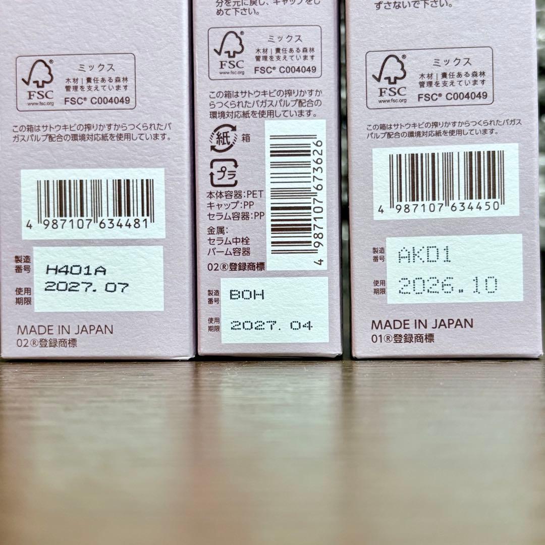 ✨美白・紫外線対策に✨アイゾーン集中エイジングケア 3点＋洗顔キット✨a